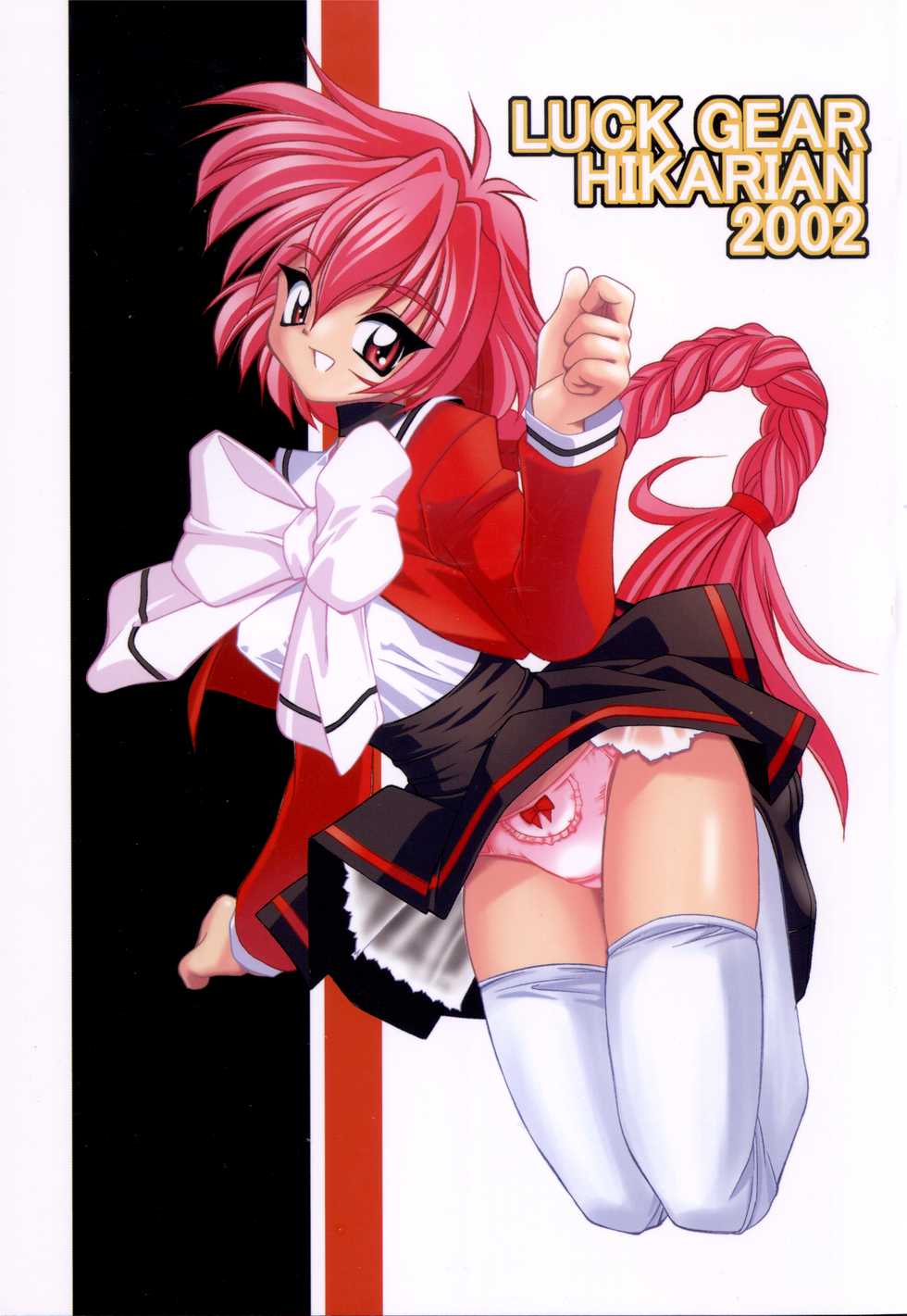 (C63) [Luck GEAR (Sakura Ryuuken)] LUCK GEAR HIKARIAN 2002 (Magic Knight Rayearth) - Page 1