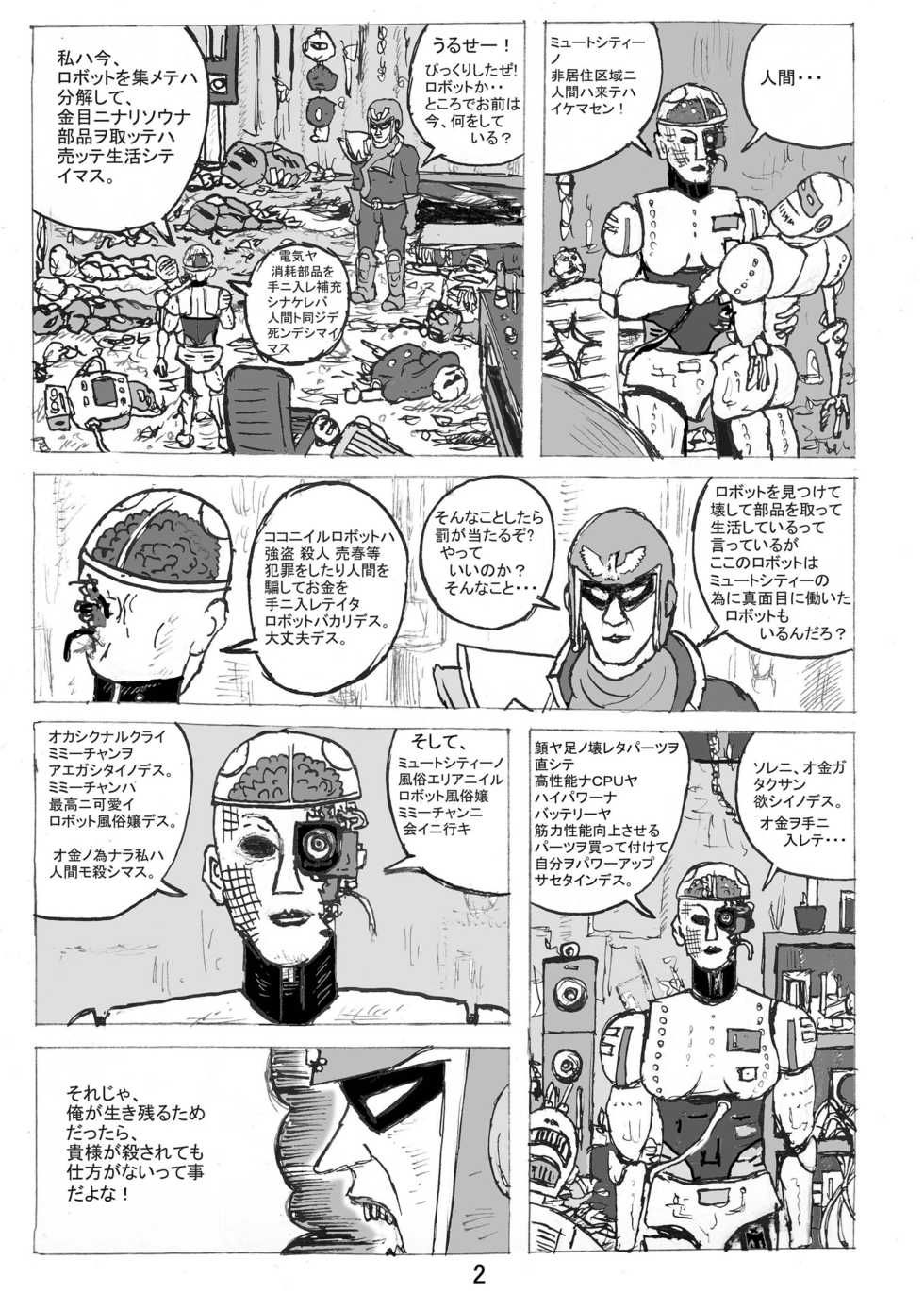 [Motsu Ryouri (Motsu)] Dragon Queen's 6 (Dragon Quest XI) [English] [priamos1] [Digital] - Page 25