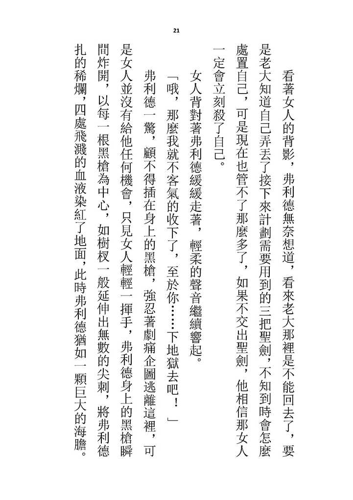 Highschool GxG 3 [Chinese] - Page 26