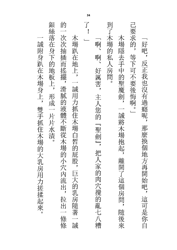 Highschool GxG 3 [Chinese] - Page 39