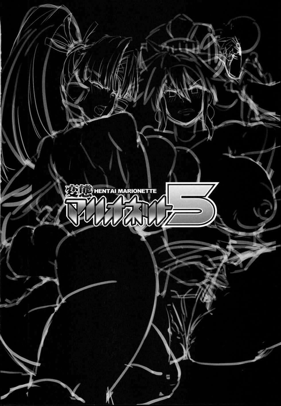 (C93) [OVing (Obui)] Hentai Marionette 5 | 변태 마리오네트 5 (Saber Marionette J) [Korean] [천센] - Page 30