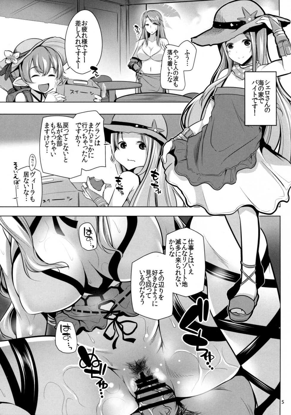 (C90) [RODEO (Yoshida)] VIRAEXPANSIVEBEACH (Granblue Fantasy) - Page 5