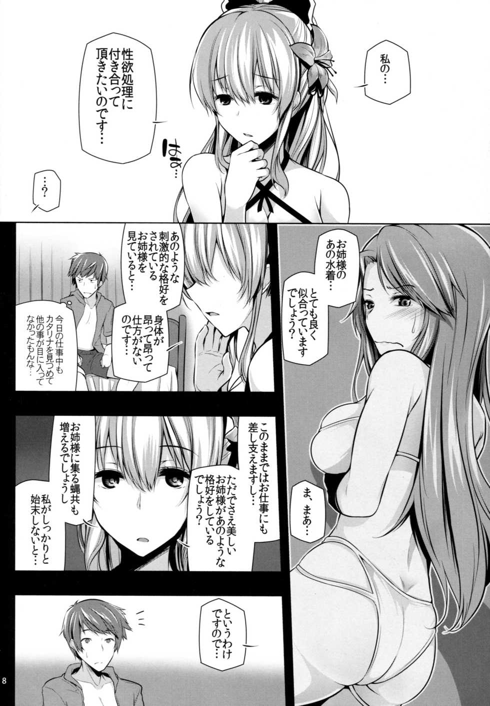 (C90) [RODEO (Yoshida)] VIRAEXPANSIVEBEACH (Granblue Fantasy) - Page 8