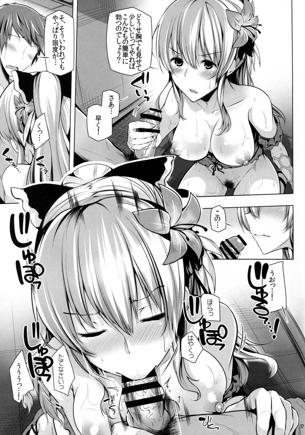 (C90) [RODEO (Yoshida)] VIRAEXPANSIVEBEACH (Granblue Fantasy) - Page 17