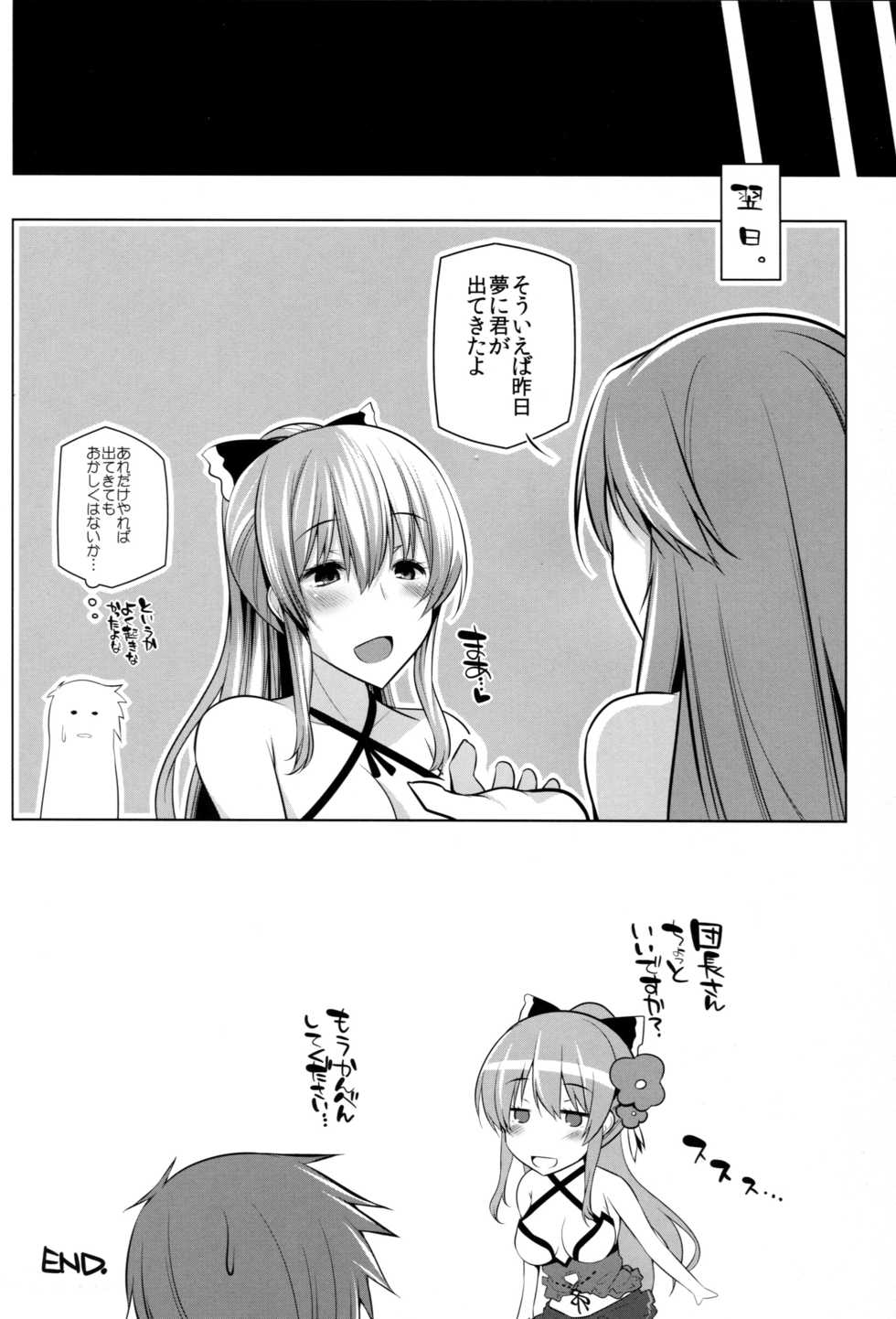 (C90) [RODEO (Yoshida)] VIRAEXPANSIVEBEACH (Granblue Fantasy) - Page 24