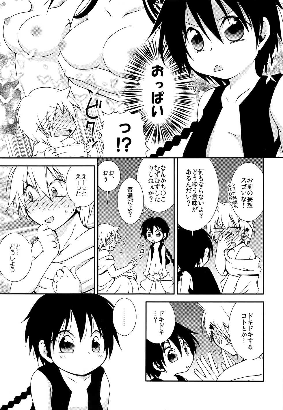 [Ikariya (Kitani Ikkou)] Tomodachii-! Esu! Dei? (Magi: The Labyrinth of Magic) - Page 6