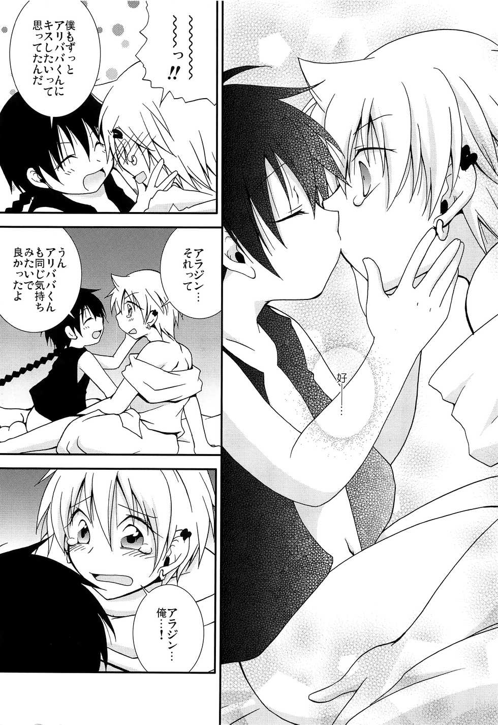 [Ikariya (Kitani Ikkou)] Tomodachii-! Esu! Dei? (Magi: The Labyrinth of Magic) - Page 16