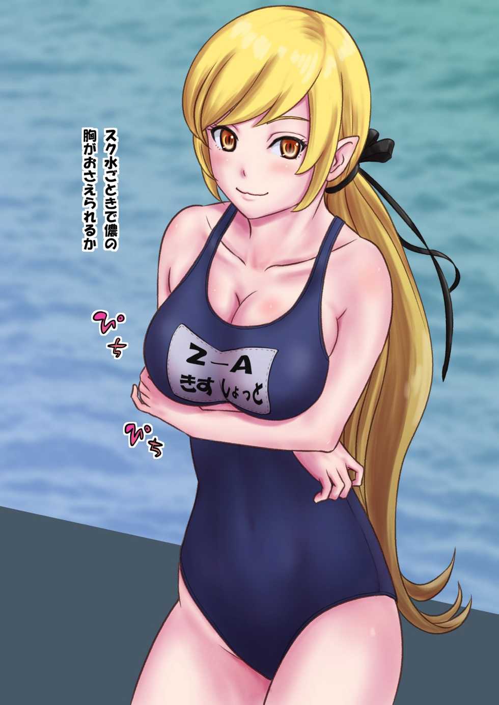 [JMS Space (Jimi Sakita)] Iroiro na Kiss-shot-san to Iroiro Yaru. (Bakemonogatari) - Page 15