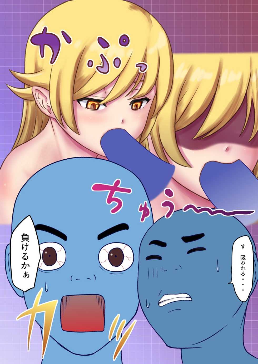 [JMS Space (Jimi Sakita)] Iroiro na Kiss-shot-san to Iroiro Yaru. (Bakemonogatari) - Page 21