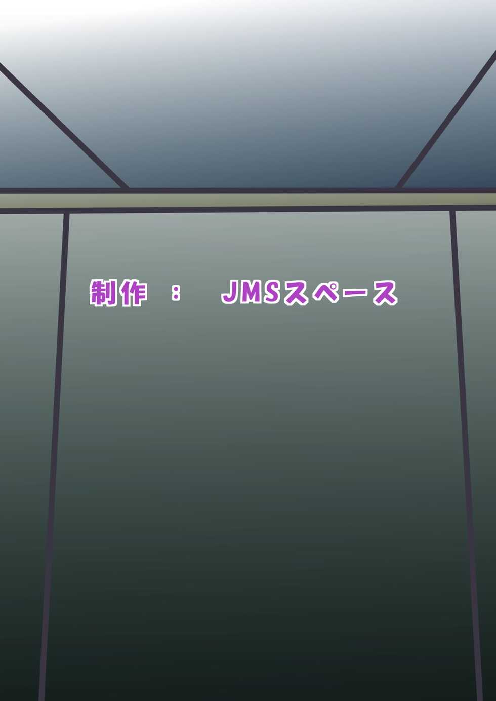 [JMS Space (Jimi Sakita)] Iroiro na Kiss-shot-san to Iroiro Yaru. (Bakemonogatari) - Page 26