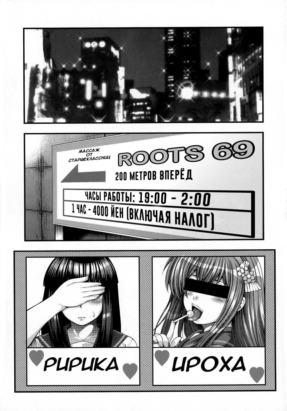 (C90) [Circle Roman Hikou (T-Heaven)] BEMANI BITCH (beatmania IIDX) [Russian] [LooperXXX] - Page 12