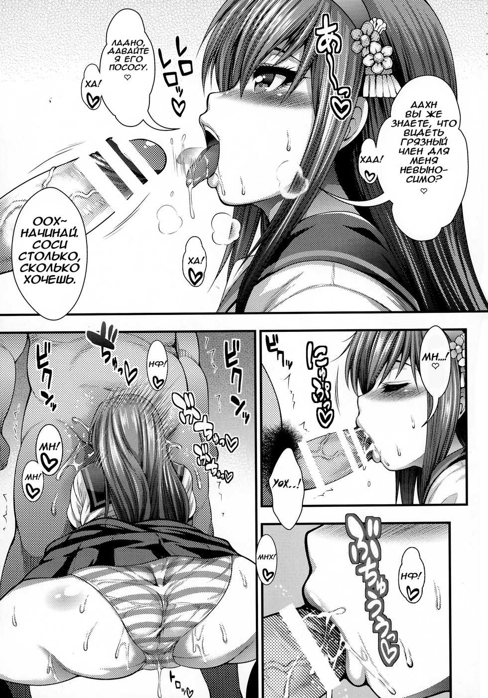 (C90) [Circle Roman Hikou (T-Heaven)] BEMANI BITCH (beatmania IIDX) [Russian] [LooperXXX] - Page 17