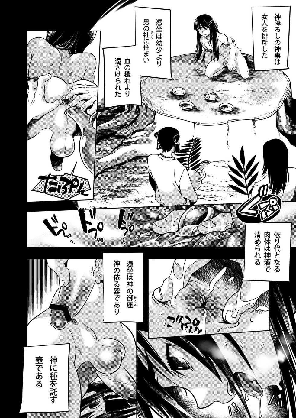 [Karasuma Pink Higashiiru (Karasuma Pink)] Shota×Shota Hajimemashita! [Digital] - Page 30