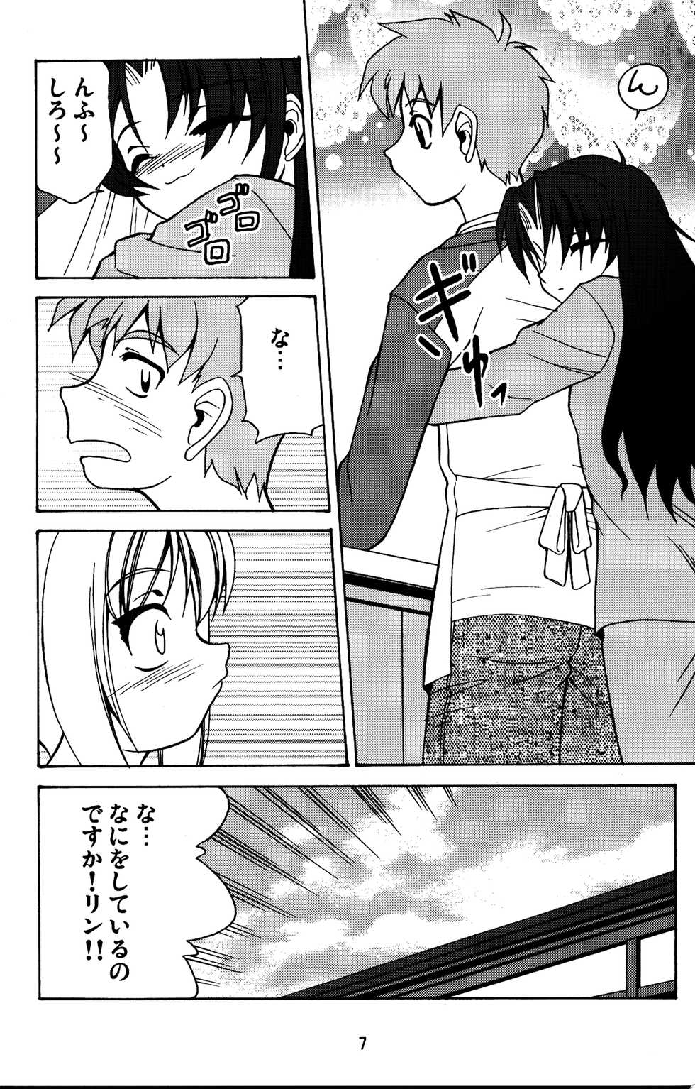 (C68) [Luck GEAR (Sakura Ryuuken)] Fate/Luck GEAR material (Fate/stay night) - Page 6