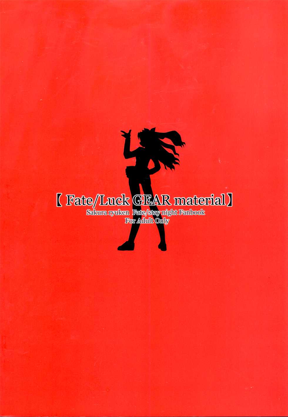 (C68) [Luck GEAR (Sakura Ryuuken)] Fate/Luck GEAR material (Fate/stay night) - Page 30