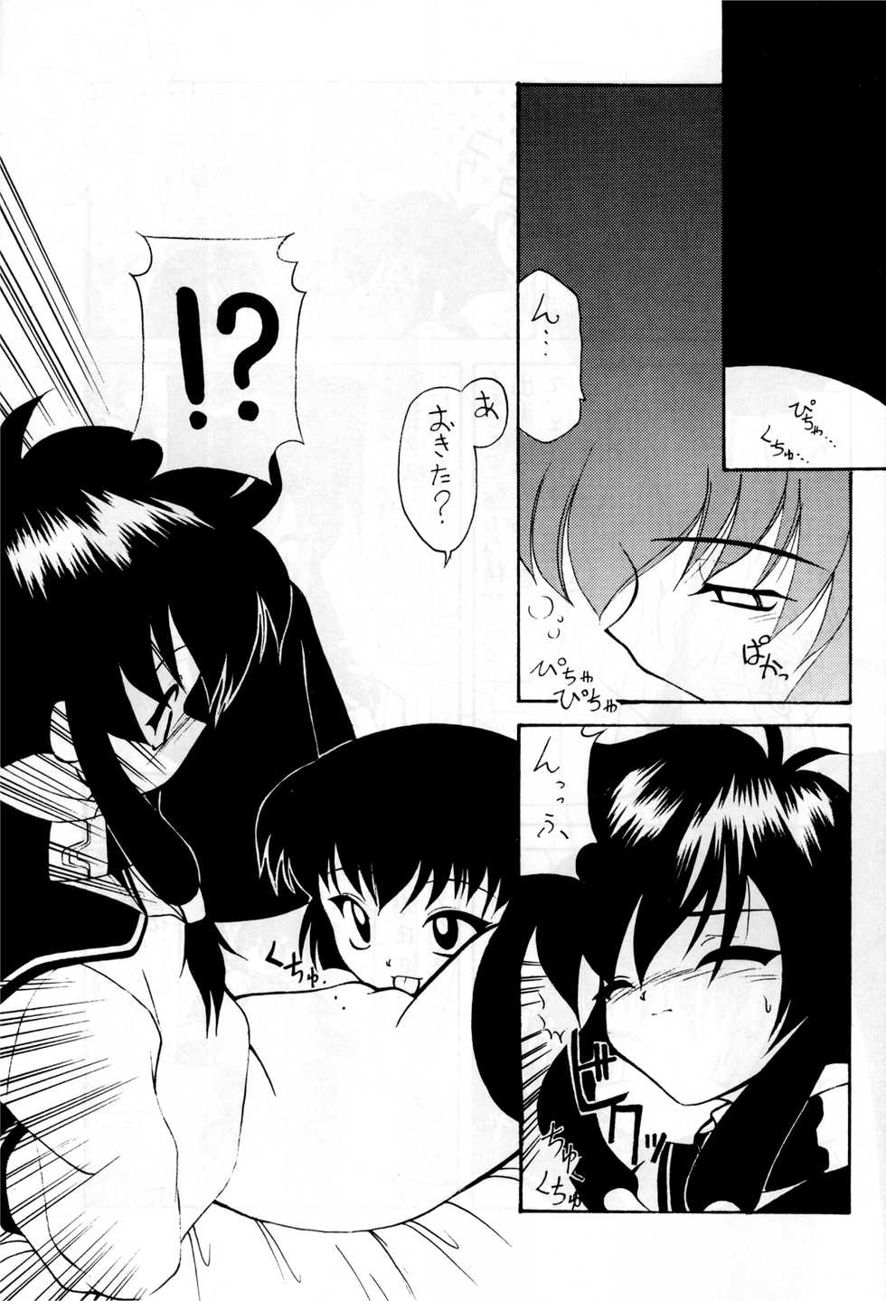 [LUCK GEAR (Sakura Ryuuken)]  LUCK GEAR RX (Angelic Layer) - Page 12