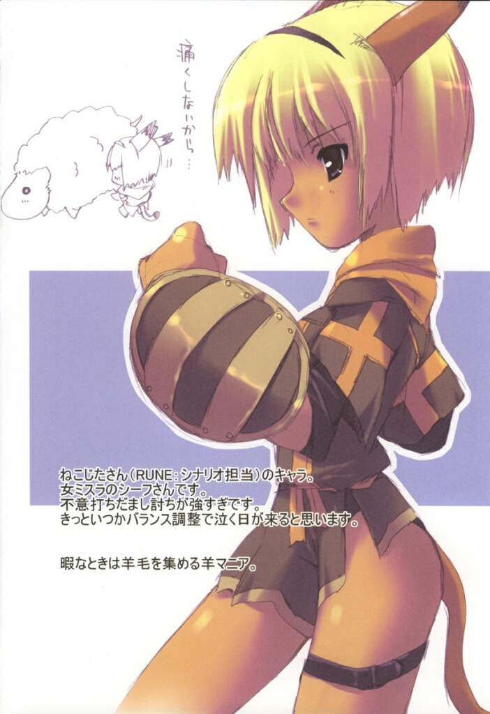 (C63) [Kaze no Mori (Akamaru, Shiranagi Masa)] Alliance (Various) - Page 5