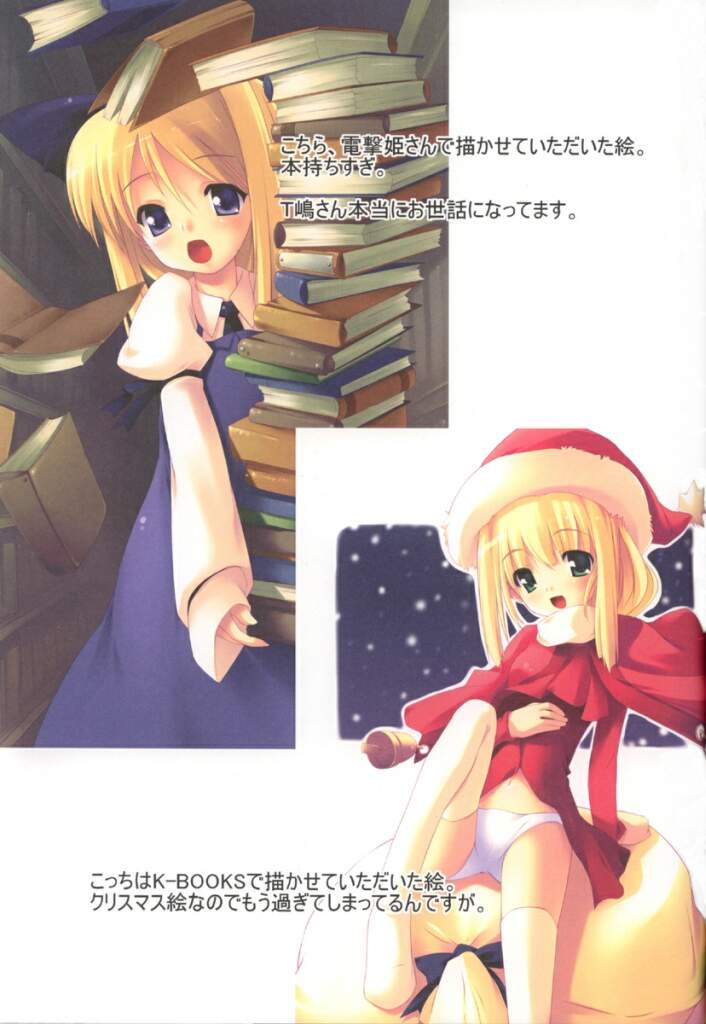 (C63) [Kaze no Mori (Akamaru, Shiranagi Masa)] Alliance (Various) - Page 8