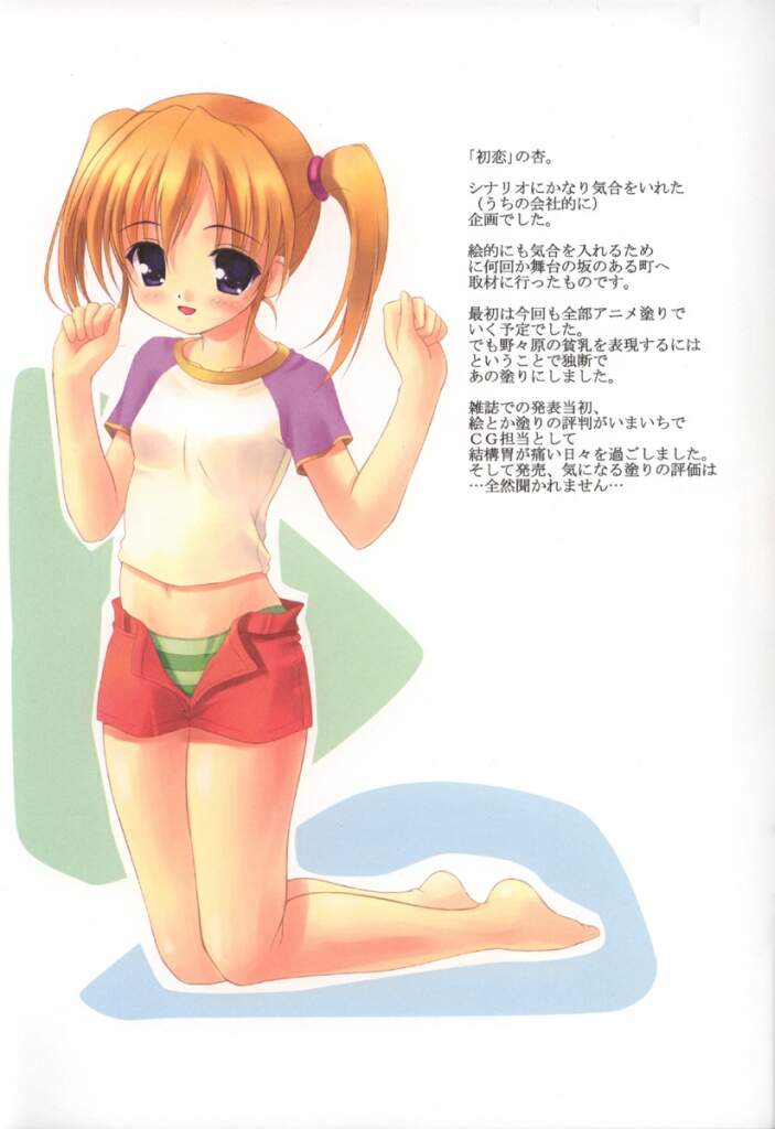 (C63) [Kaze no Mori (Akamaru, Shiranagi Masa)] Alliance (Various) - Page 12