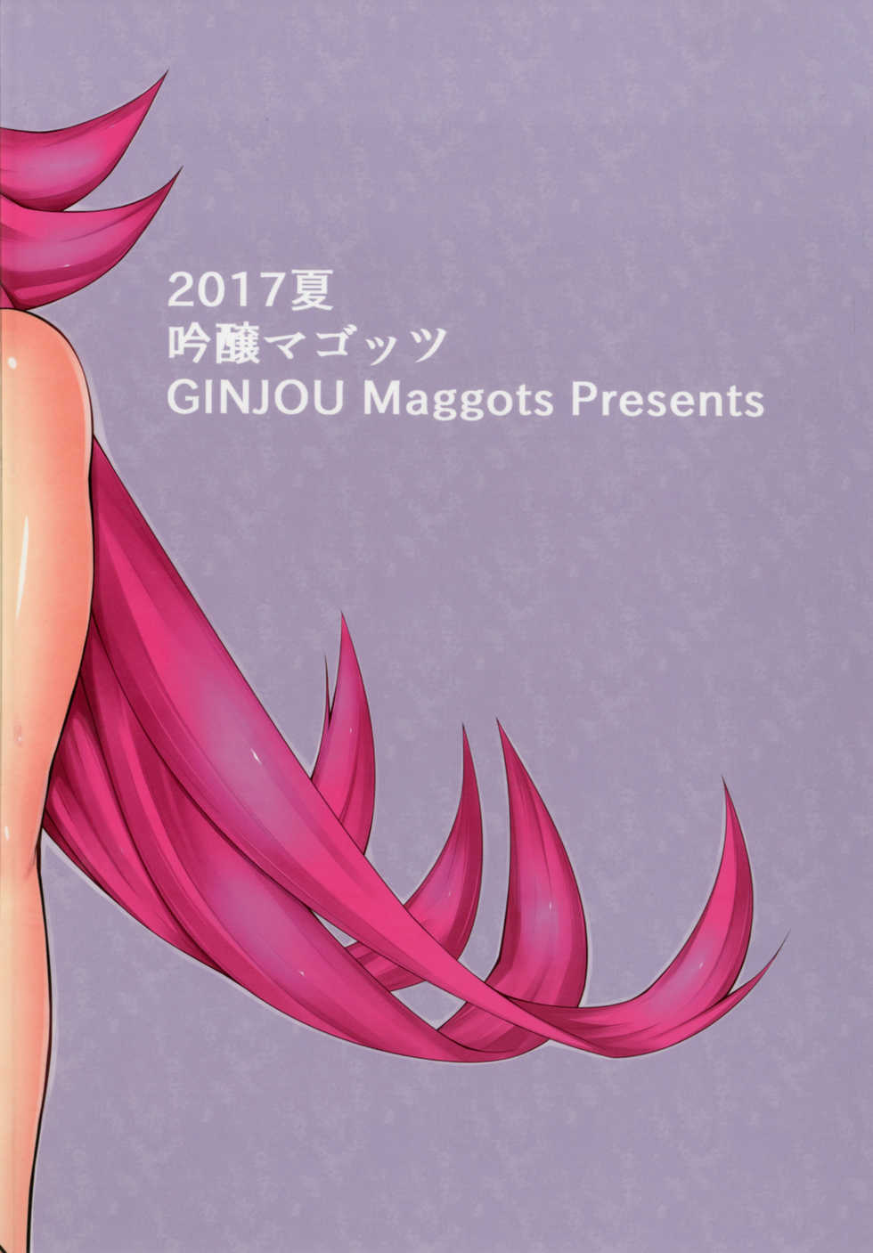 [Ginjou Maggots (Kurotama)] Tai Ona Hougu | 대자위보구 (Fate/Grand Order) [Korean] [Digital] - Page 27