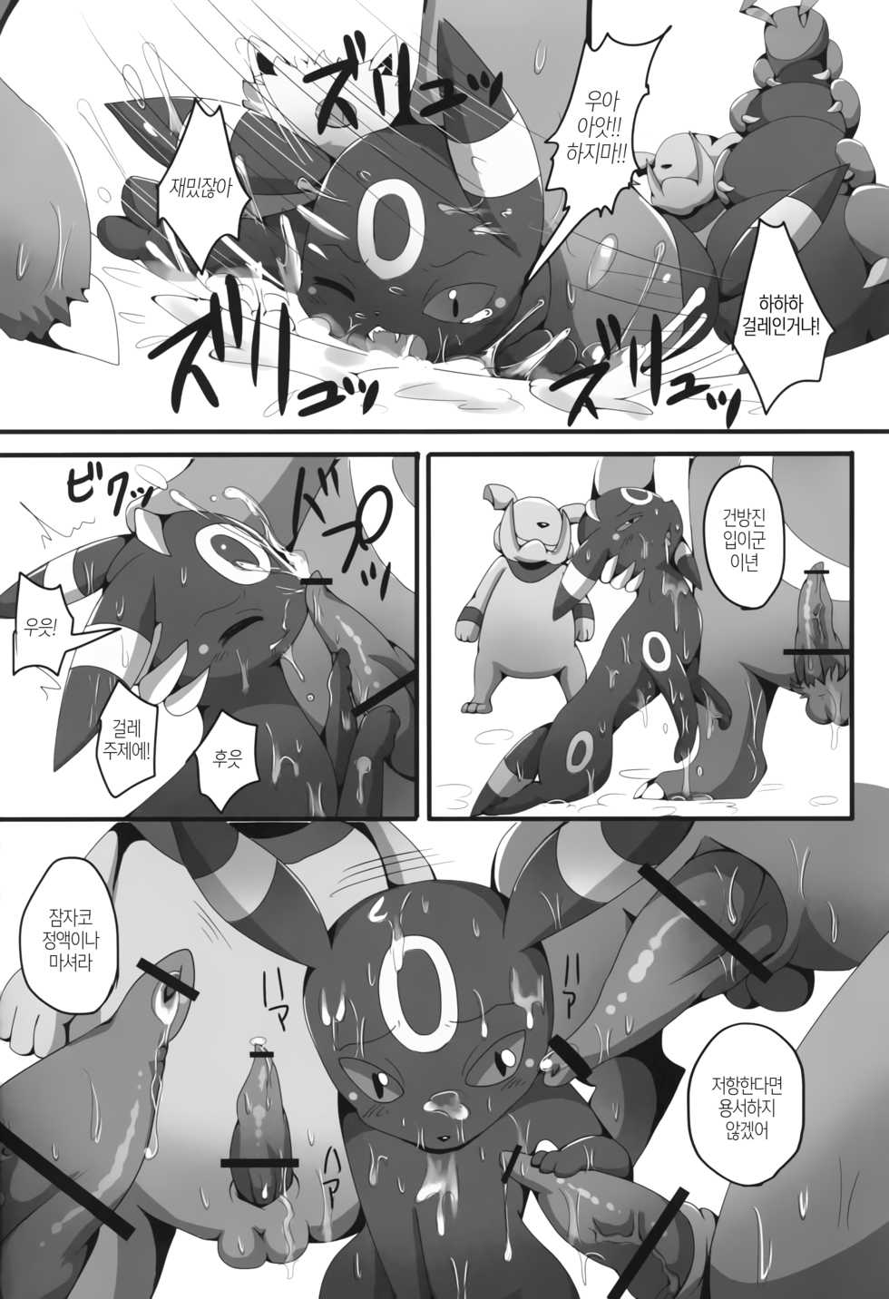 (Kemoket 2) [Kousyoudou (Bakugatou)] Taika no Utage | 퇴화의 연회 (Pokémon) [Korean] [강루스페] - Page 17