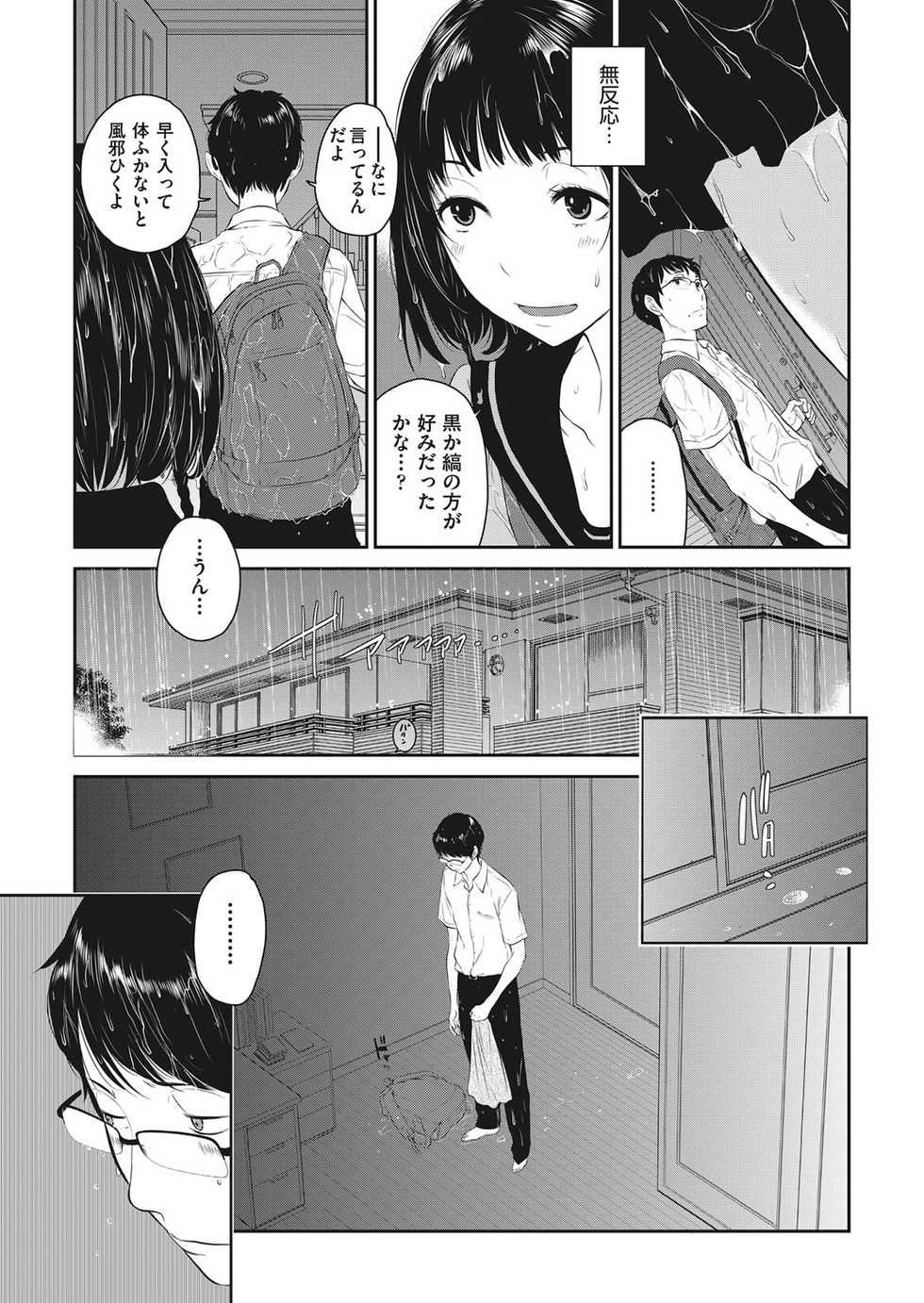 COMIC AUN 2018-01 [Digital] - Page 8