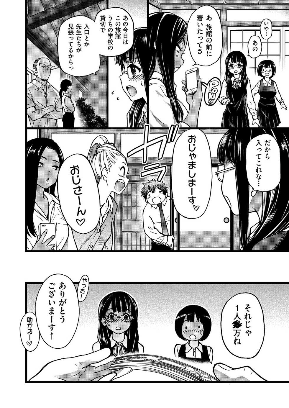 COMIC AUN 2017-12 [Digital] - Page 13
