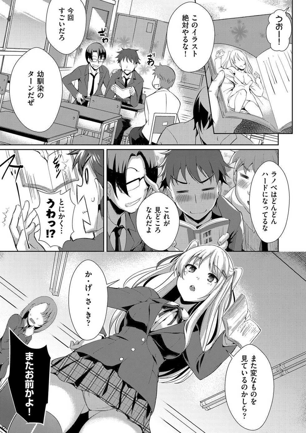 COMIC AUN 2017-11 [Digital] - Page 8