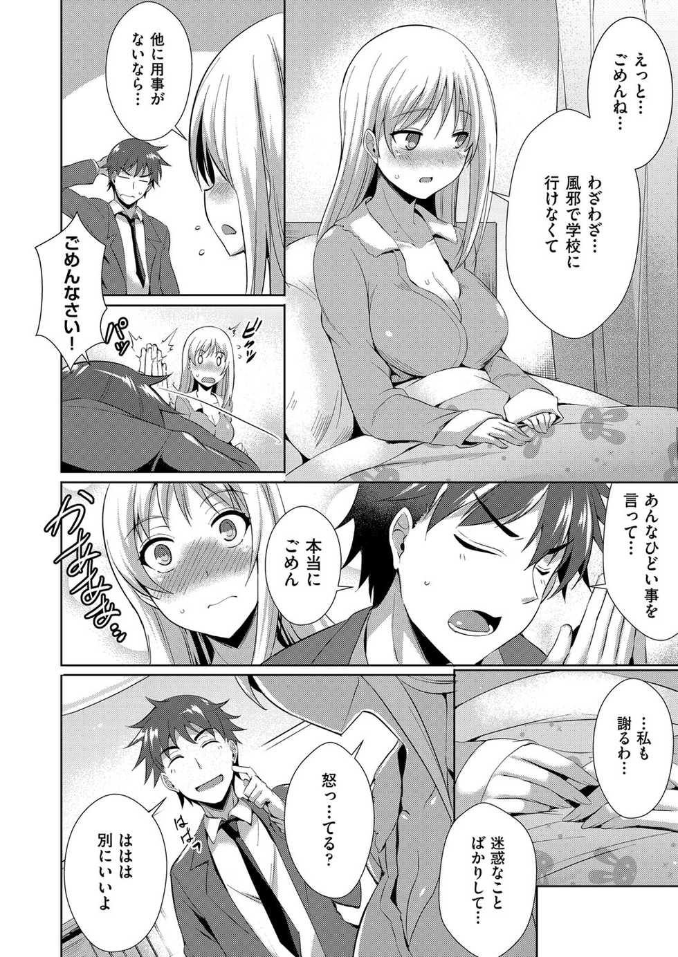 COMIC AUN 2017-11 [Digital] - Page 15