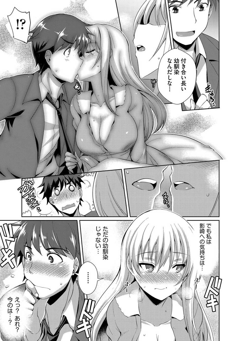 COMIC AUN 2017-11 [Digital] - Page 16
