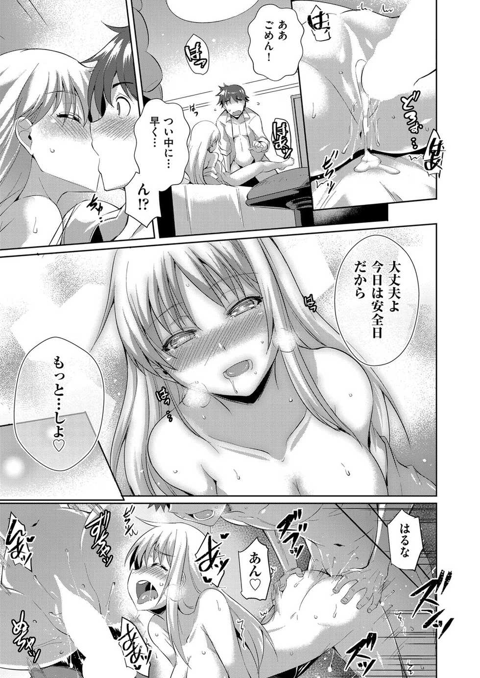 COMIC AUN 2017-11 [Digital] - Page 28