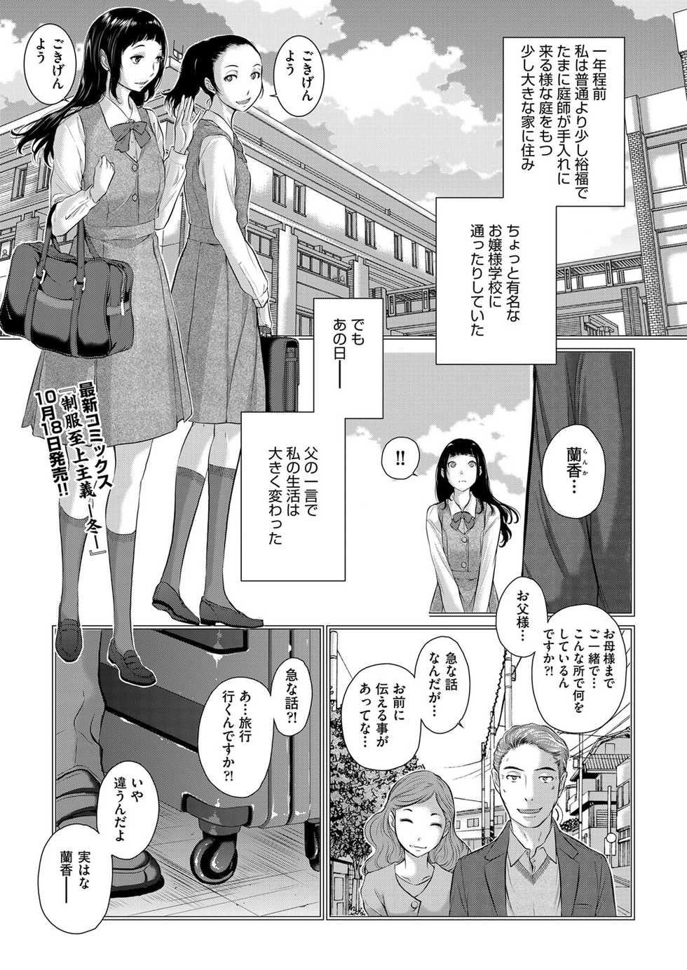 COMIC AUN 2017-11 [Digital] - Page 34