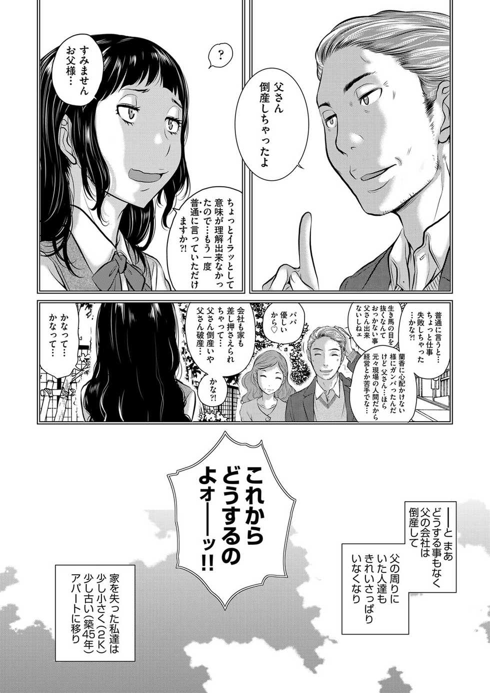COMIC AUN 2017-11 [Digital] - Page 35