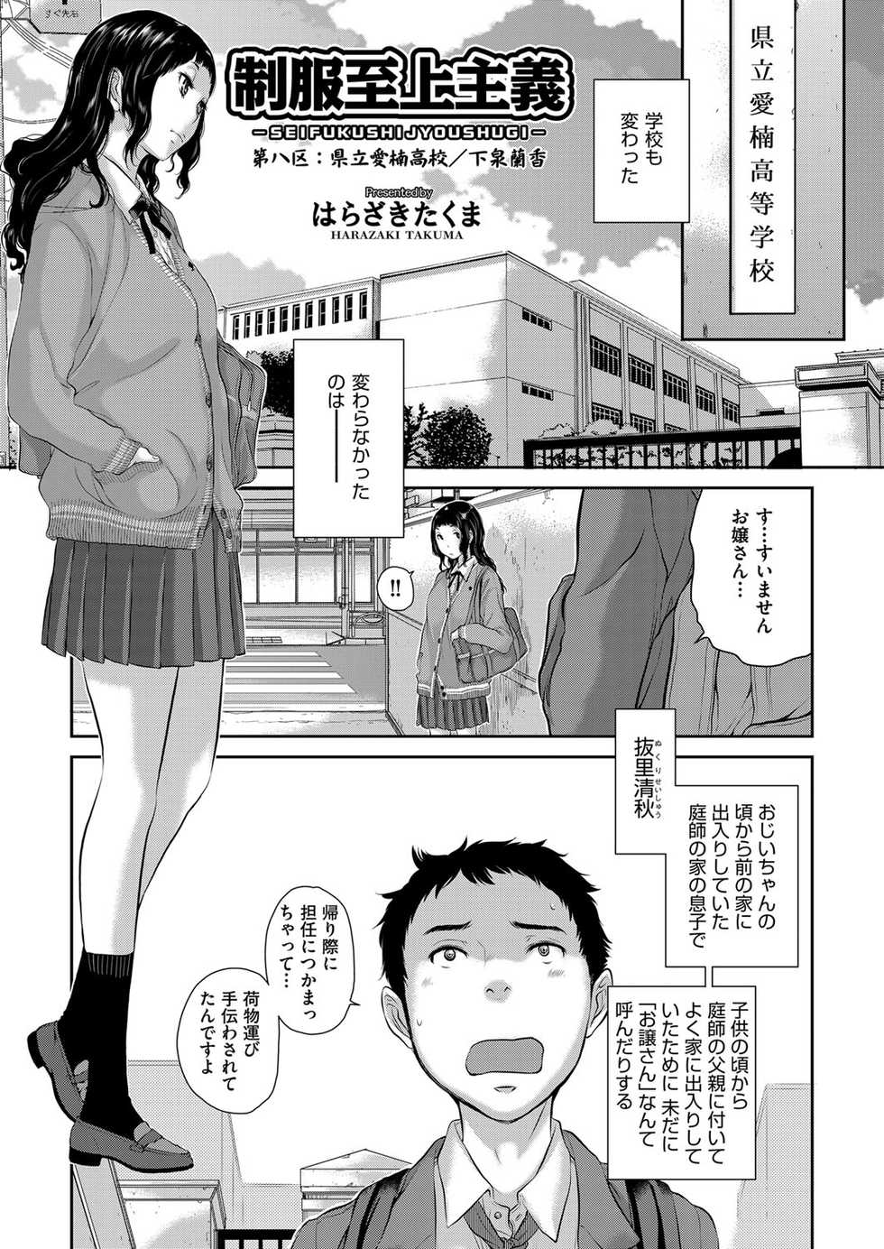 COMIC AUN 2017-11 [Digital] - Page 36