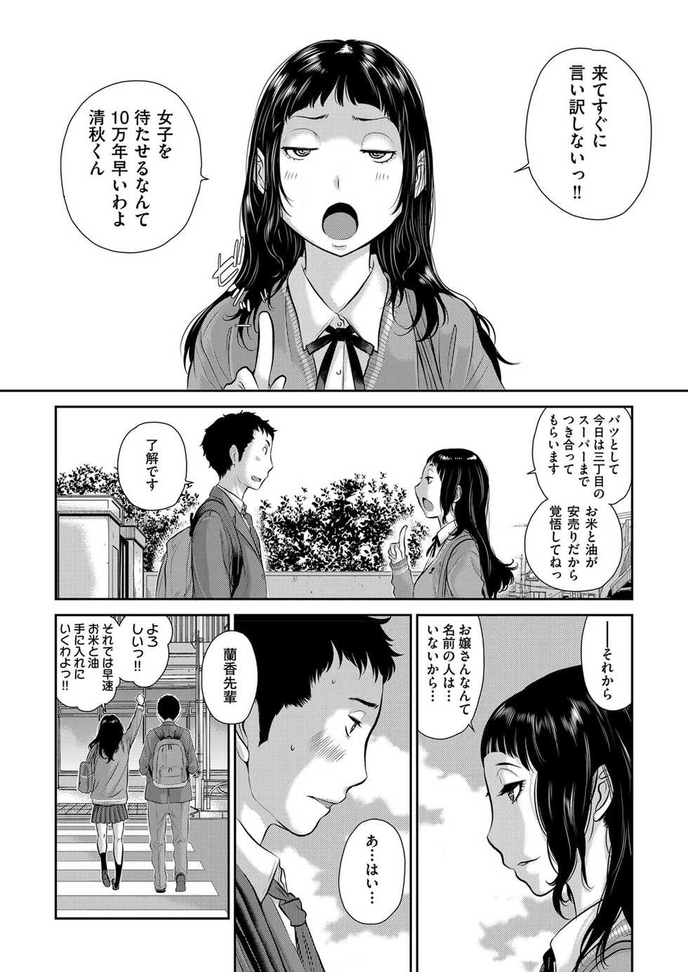 COMIC AUN 2017-11 [Digital] - Page 37