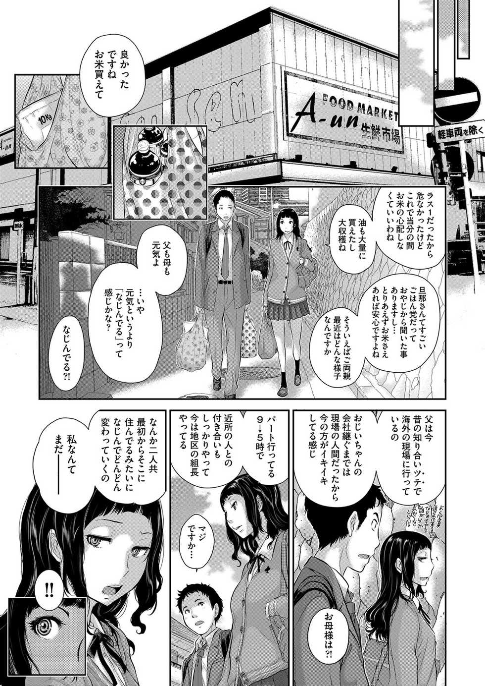 COMIC AUN 2017-11 [Digital] - Page 38