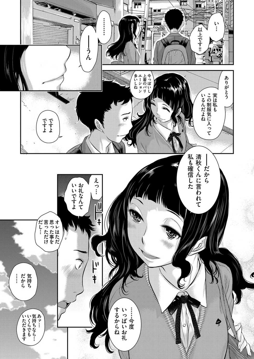 COMIC AUN 2017-11 [Digital] - Page 40