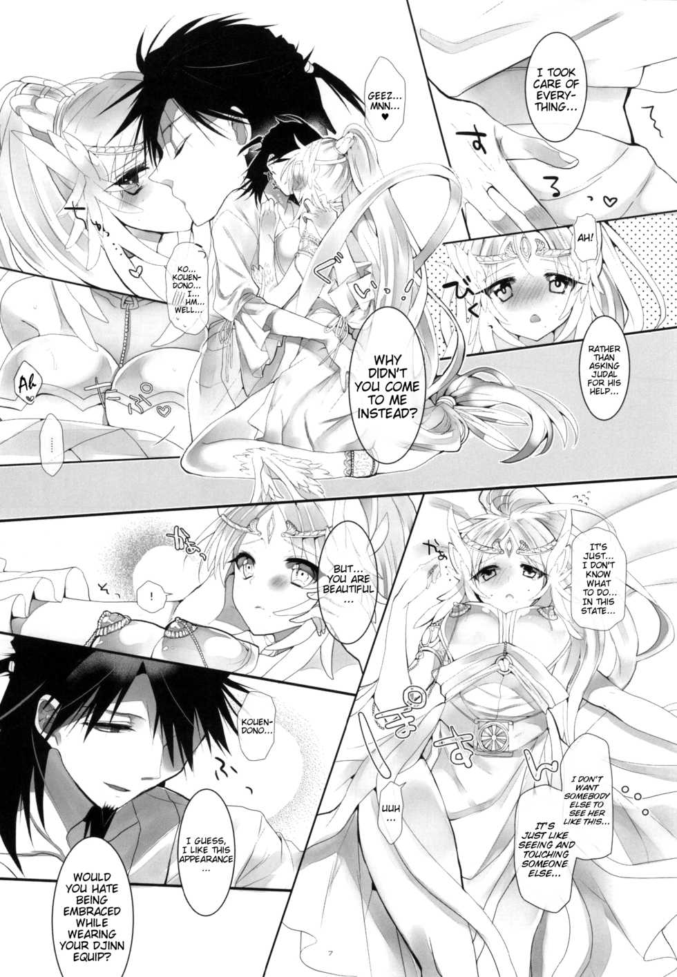 (SPARK9) [sardonyx (Shiru)] ANGELUS. (Magi: The Labyrinth of Magic) [English] [Marie] - Page 6