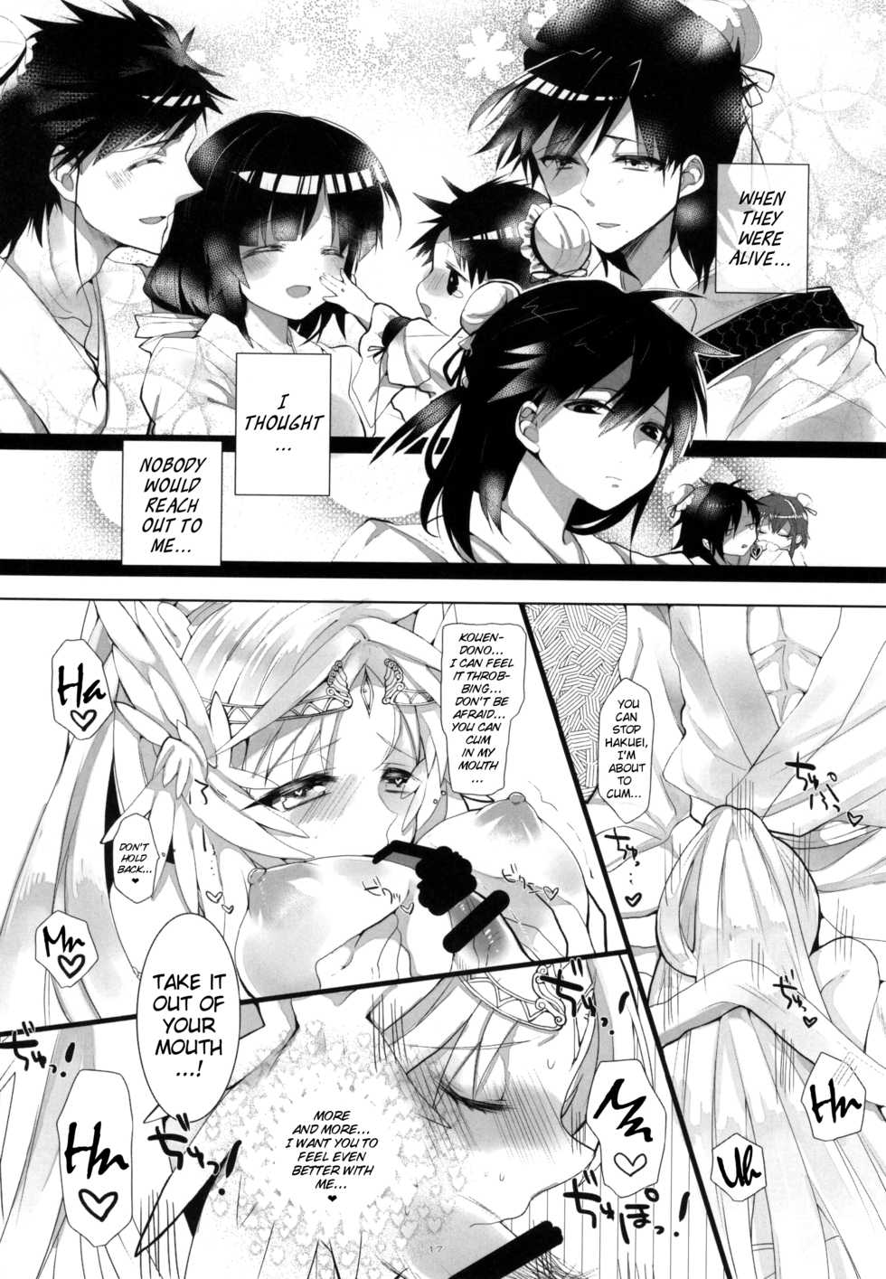 (SPARK9) [sardonyx (Shiru)] ANGELUS. (Magi: The Labyrinth of Magic) [English] [Marie] - Page 16