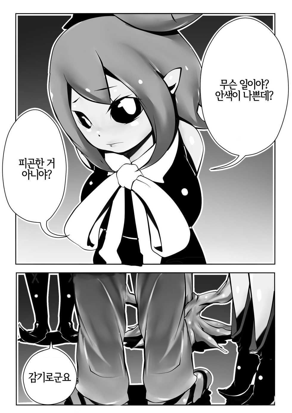 [Sekiban] Musume-chan Play | 무스메 쨩 플레이 (Yuusha no Kuse ni Namaiki da) [Korean] [LWND] - Page 3