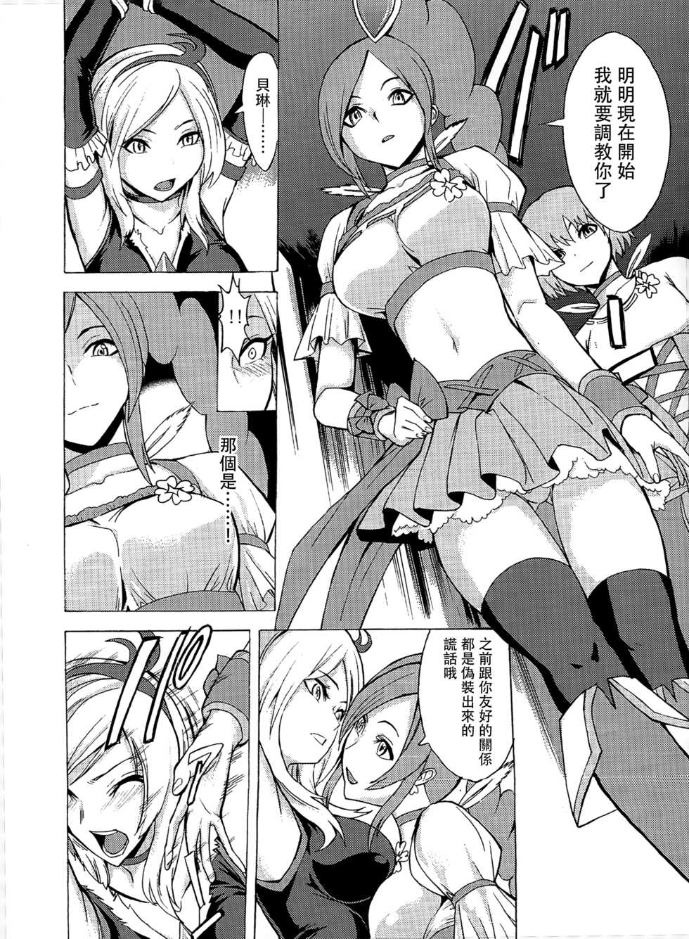 (C77) [Dairiseki (Hakaba)] Shiawase -Eas Ryoujoku Choukyou Kiroku- (Fresh Precure!) [Chinese] [靴下汉化组] - Page 10