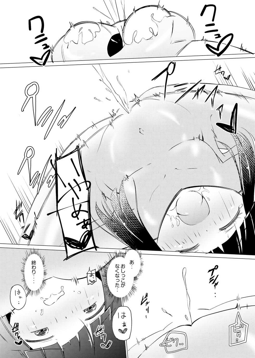 [Zokubutsu.zip (Asuka)] Zokubutsu (6) Mizutama [Digital] - Page 16