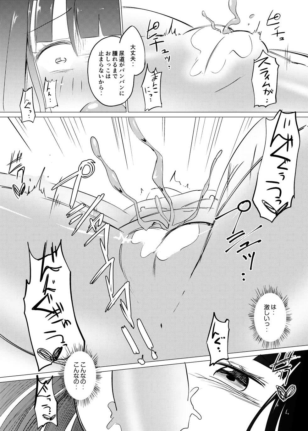 [Zokubutsu.zip (Asuka)] Zokubutsu (6) Mizutama [Digital] - Page 18