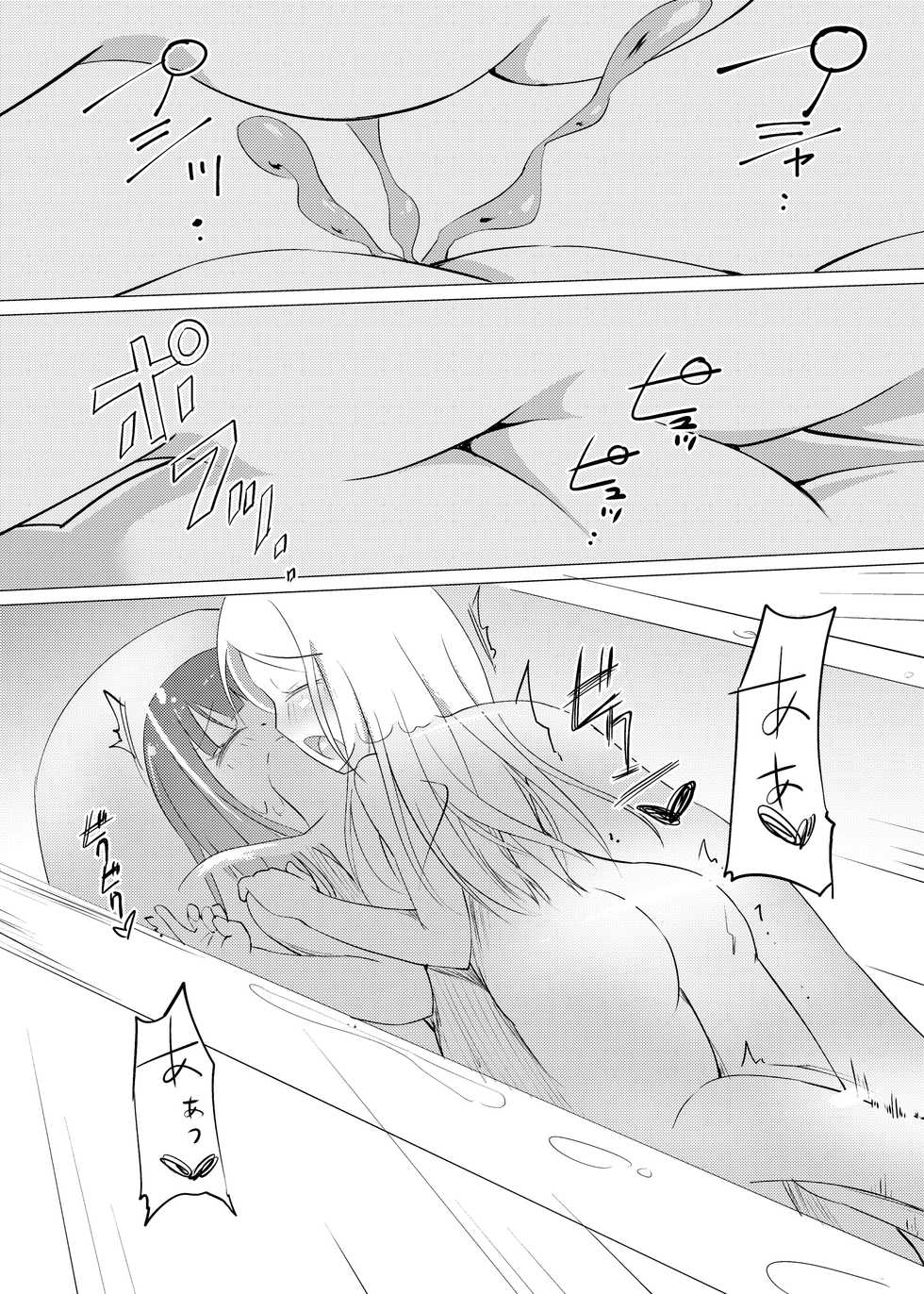 [Zokubutsu.zip (Asuka)] Zokubutsu (6) Mizutama [Digital] - Page 20