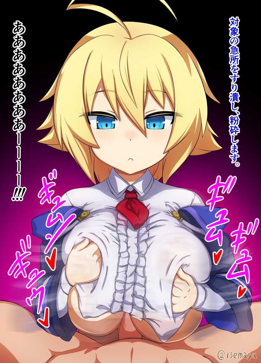 [Isemagu] Es-chan no Sakusei Paizuri (Nagewaza) (BLAZBLUE) - Page 4