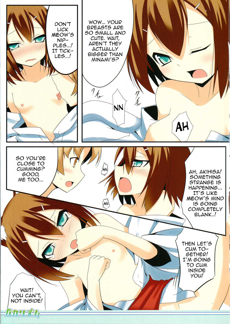 (C76) [732 Kaiten (Nana)] Baka Rhythm (Baka to Test to Shoukanjuu) [English] [Zero Translations] - Page 9