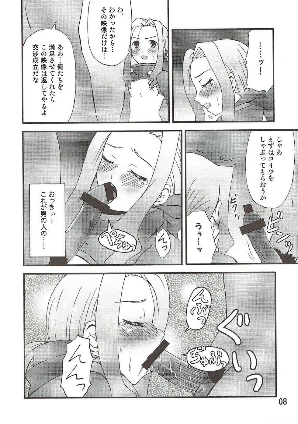 (C72) [Yudokuya (Tomokichi)] Darry no Are. (Tengen Toppa Gurren Lagann) - Page 7