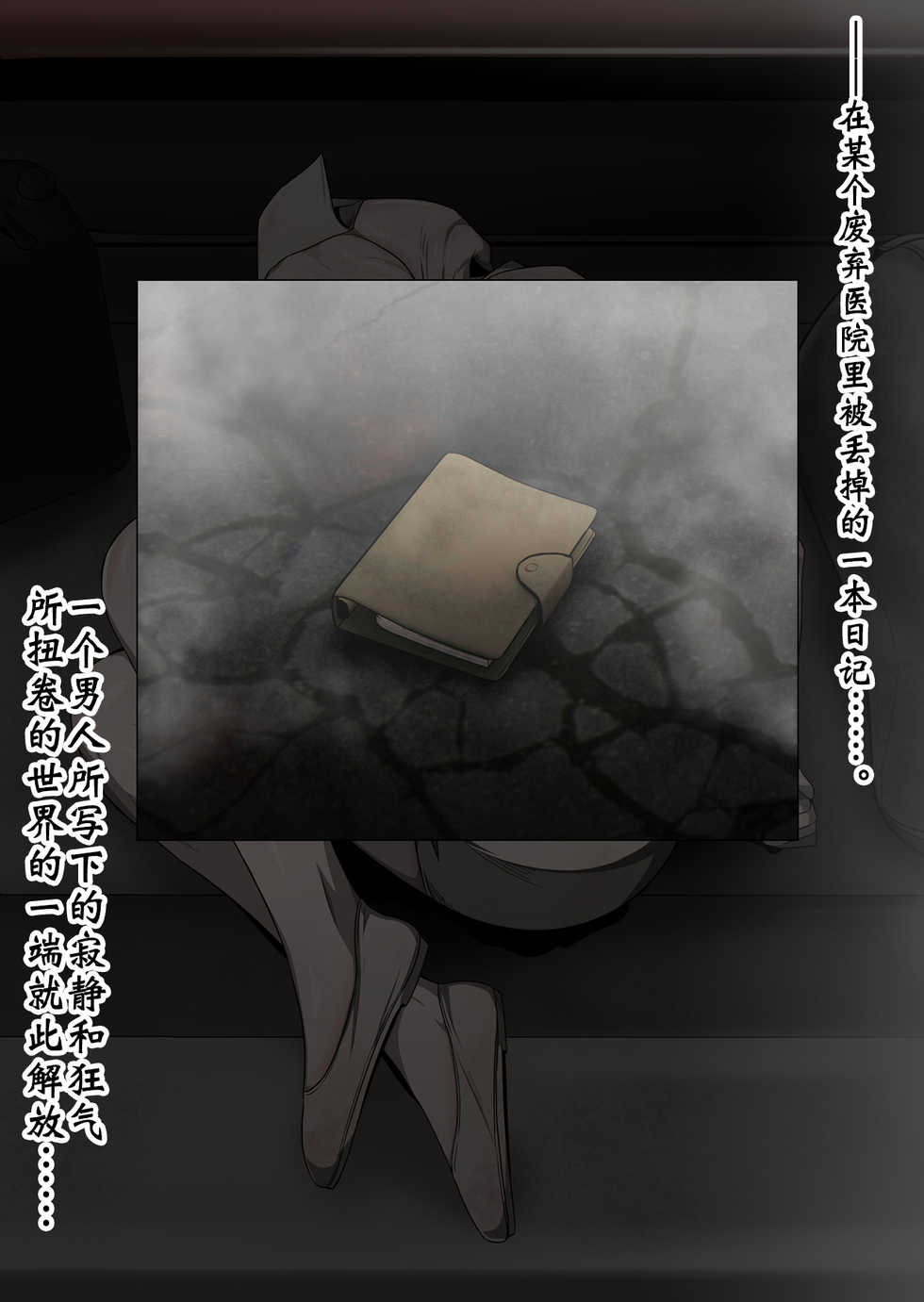 [Spiral Brain (Greco Roman)] Bubble Head Nurse Kankinroku (Silent Hill)  [Chinese] [鬼畜王汉化组] - Page 2