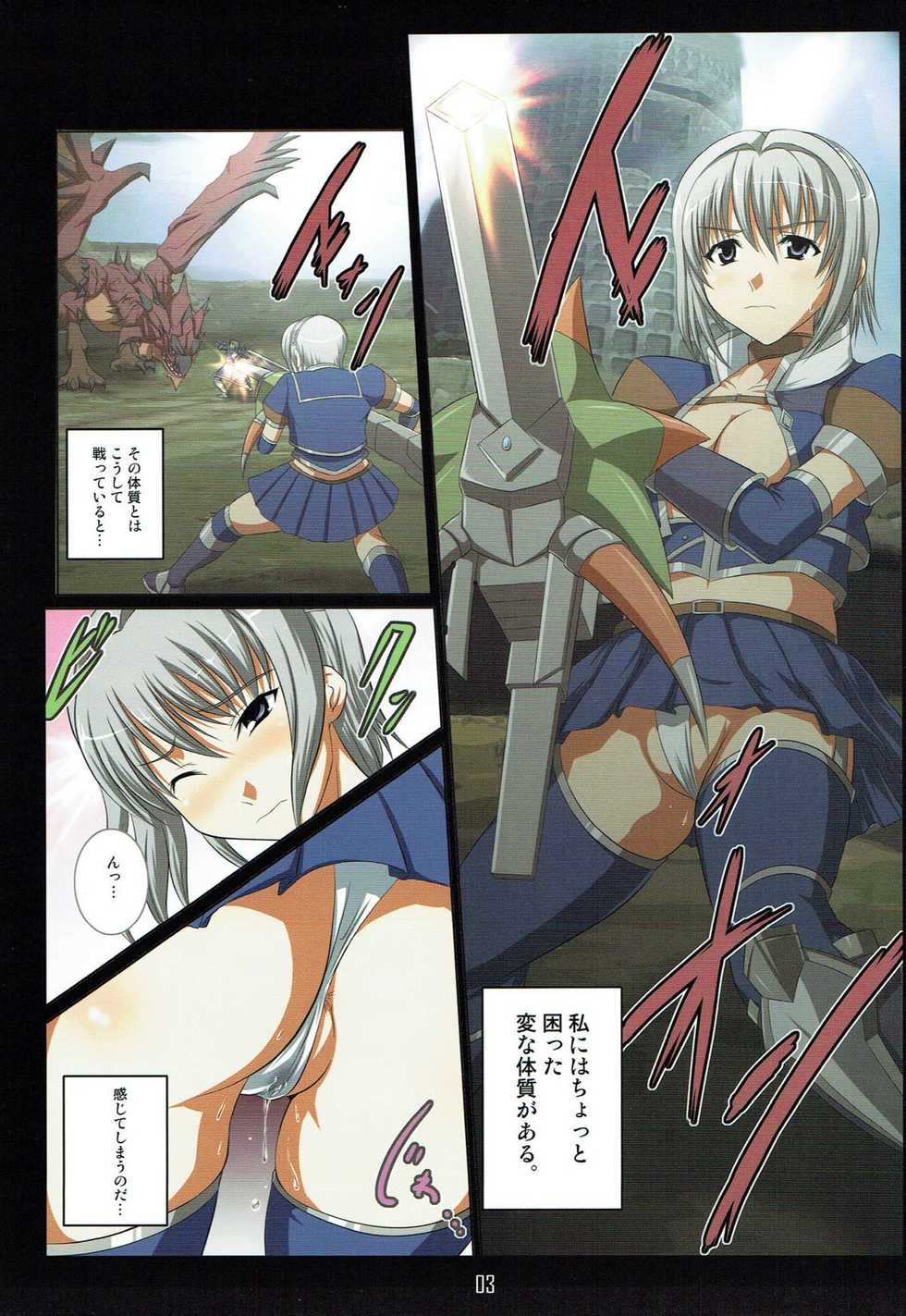 (COMIC1☆3) [AN-ARC (Hamo)] Azul-san Goranshin (Monster Hunter) - Page 2