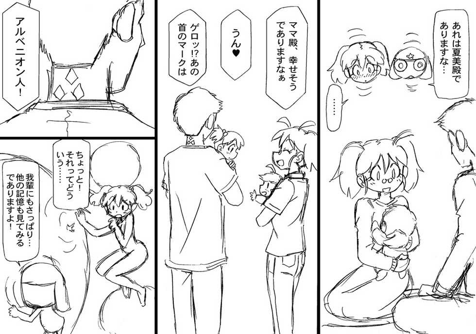 [Anifamu] Rough Manga "Hinata-ke, Haru Kikan Sono ni" (Keroro Gunsou) - Page 8